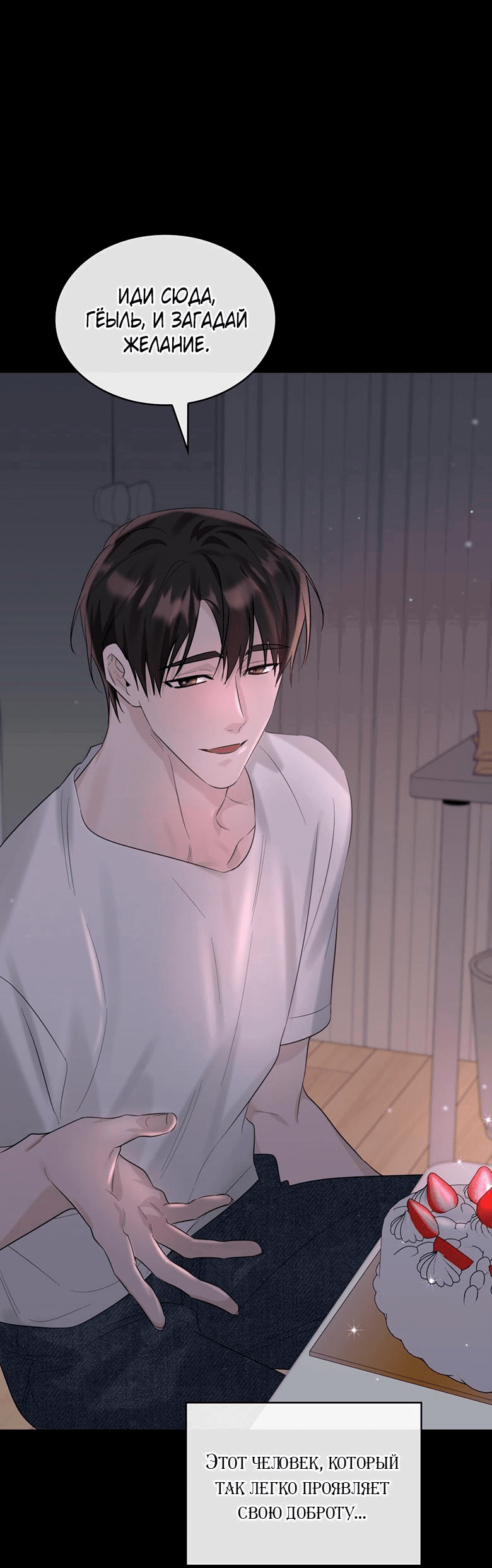 Манга Скорбящему тебе - Глава 30 Страница 58