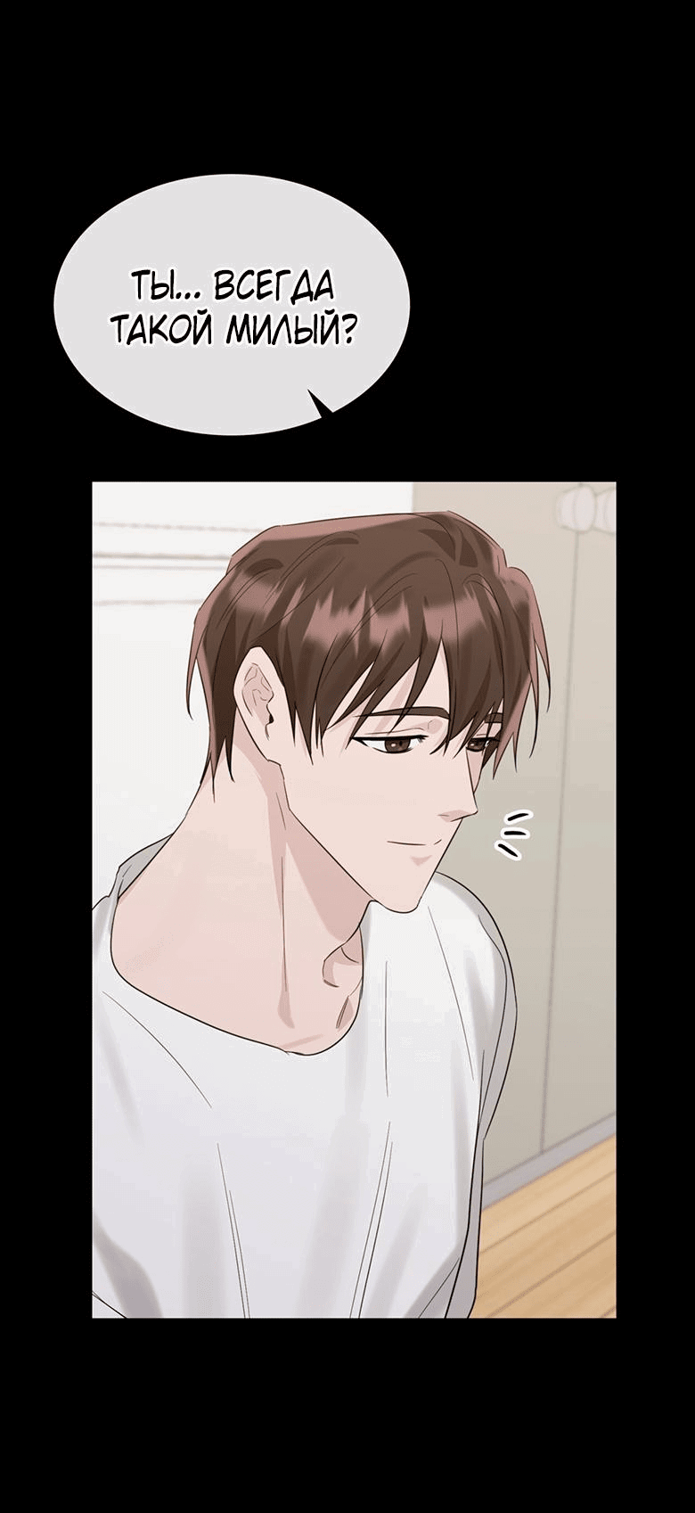 Манга Скорбящему тебе - Глава 30 Страница 10