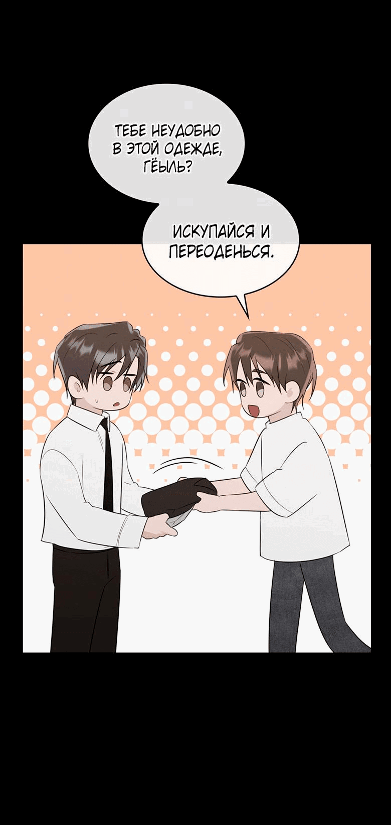 Манга Скорбящему тебе - Глава 30 Страница 47