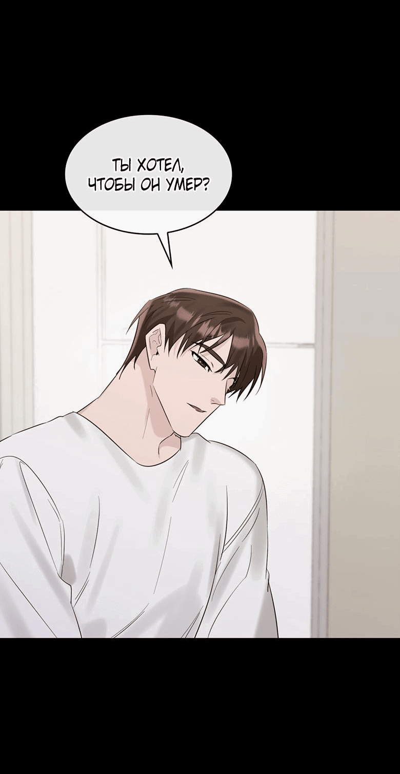 Манга Скорбящему тебе - Глава 30 Страница 19