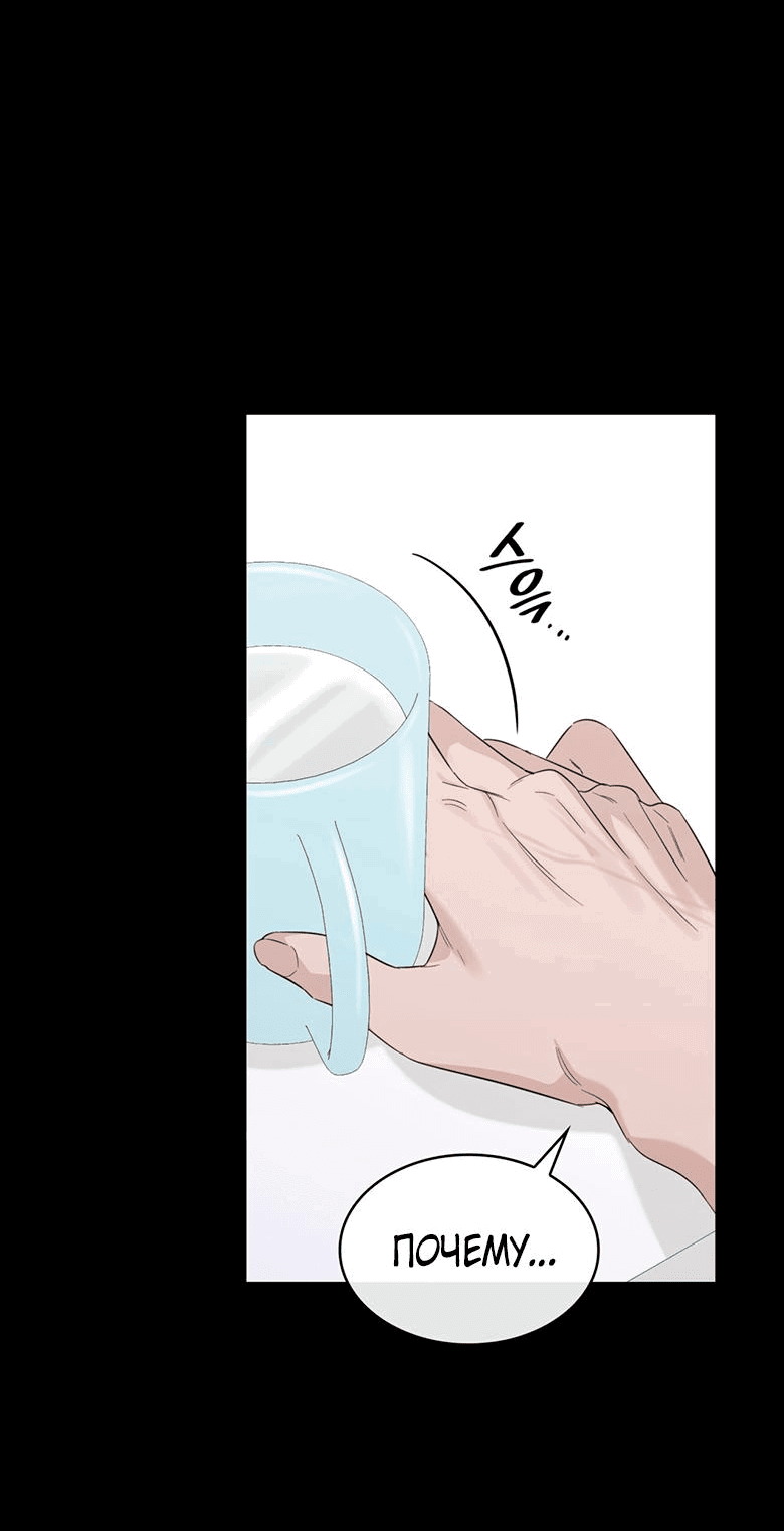 Манга Скорбящему тебе - Глава 30 Страница 6