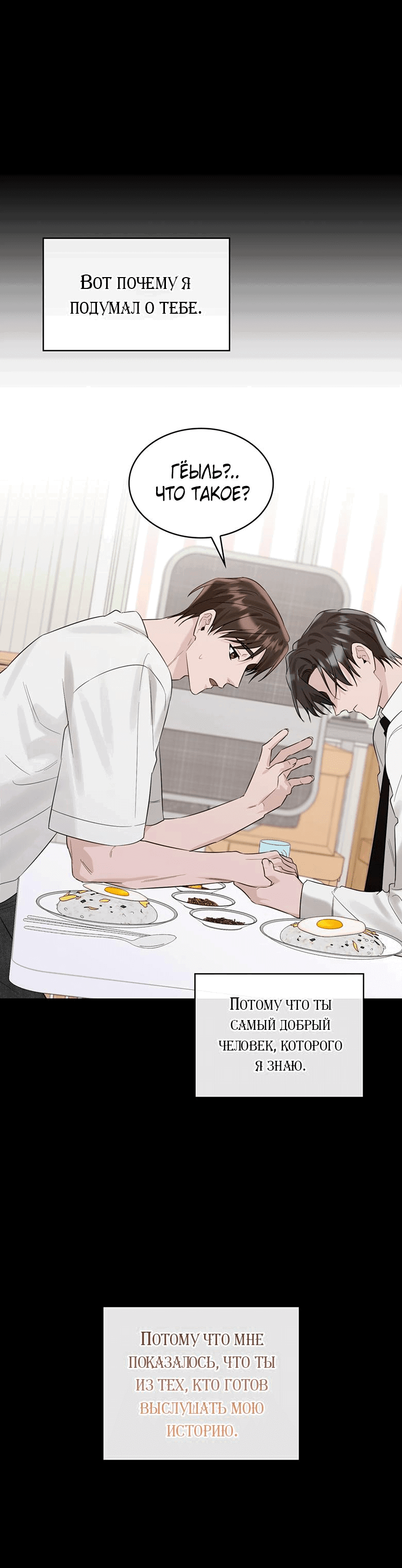 Манга Скорбящему тебе - Глава 30 Страница 37