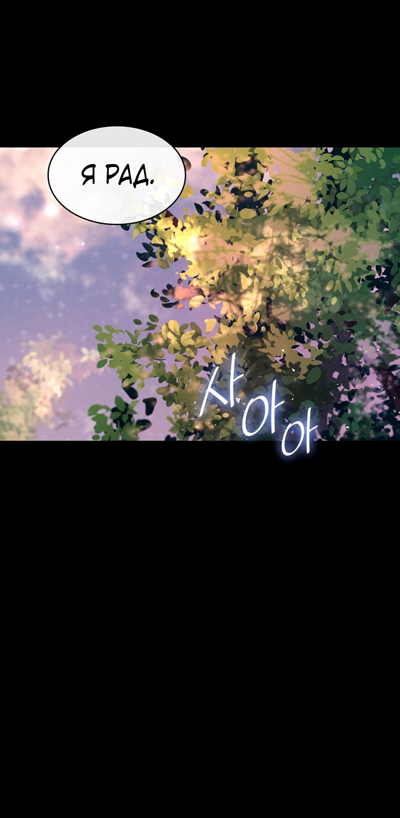 Манга Скорбящему тебе - Глава 30 Страница 45