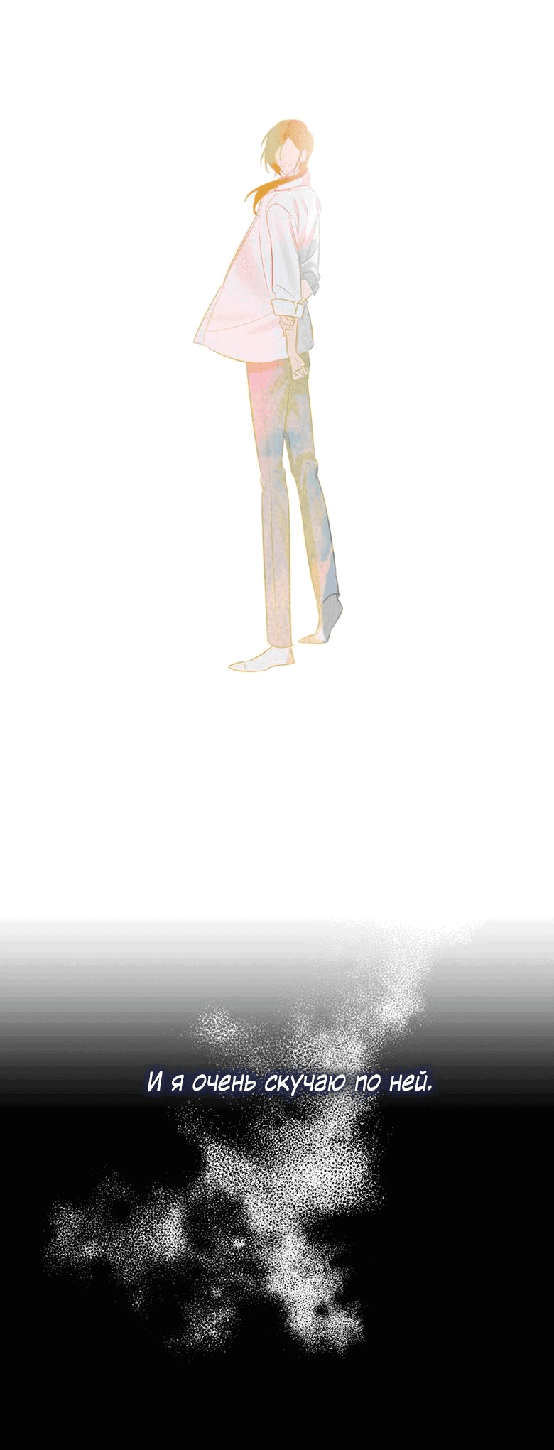 Манга Скорбящему тебе - Глава 30 Страница 29