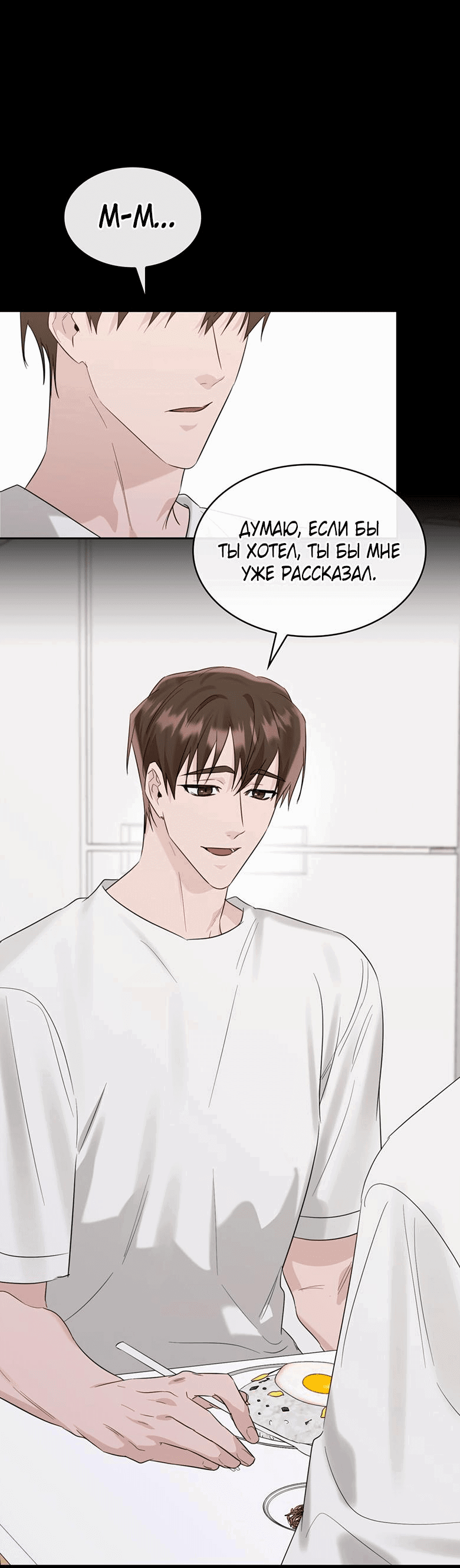 Манга Скорбящему тебе - Глава 30 Страница 8
