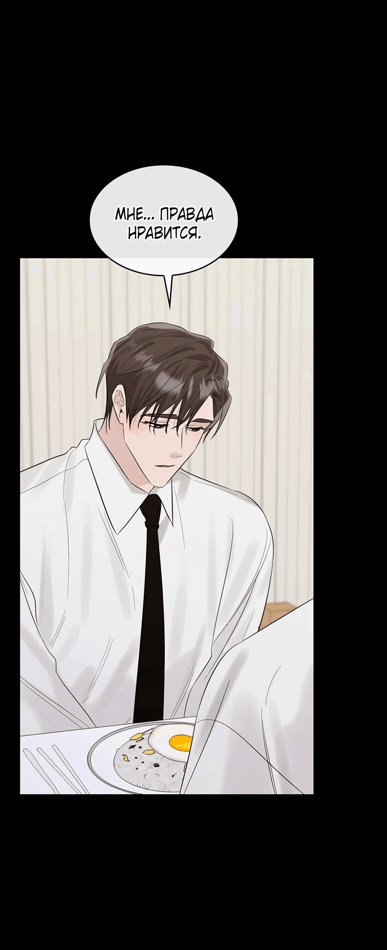 Манга Скорбящему тебе - Глава 30 Страница 43