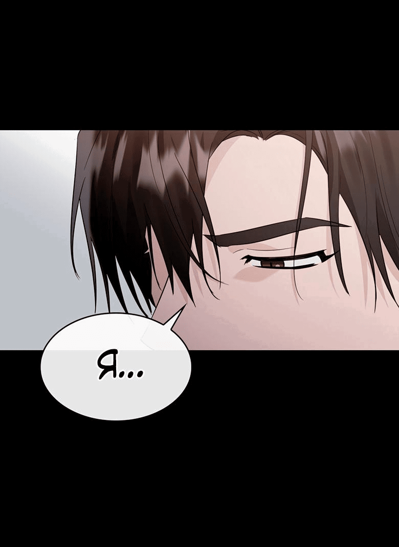 Манга Скорбящему тебе - Глава 30 Страница 22