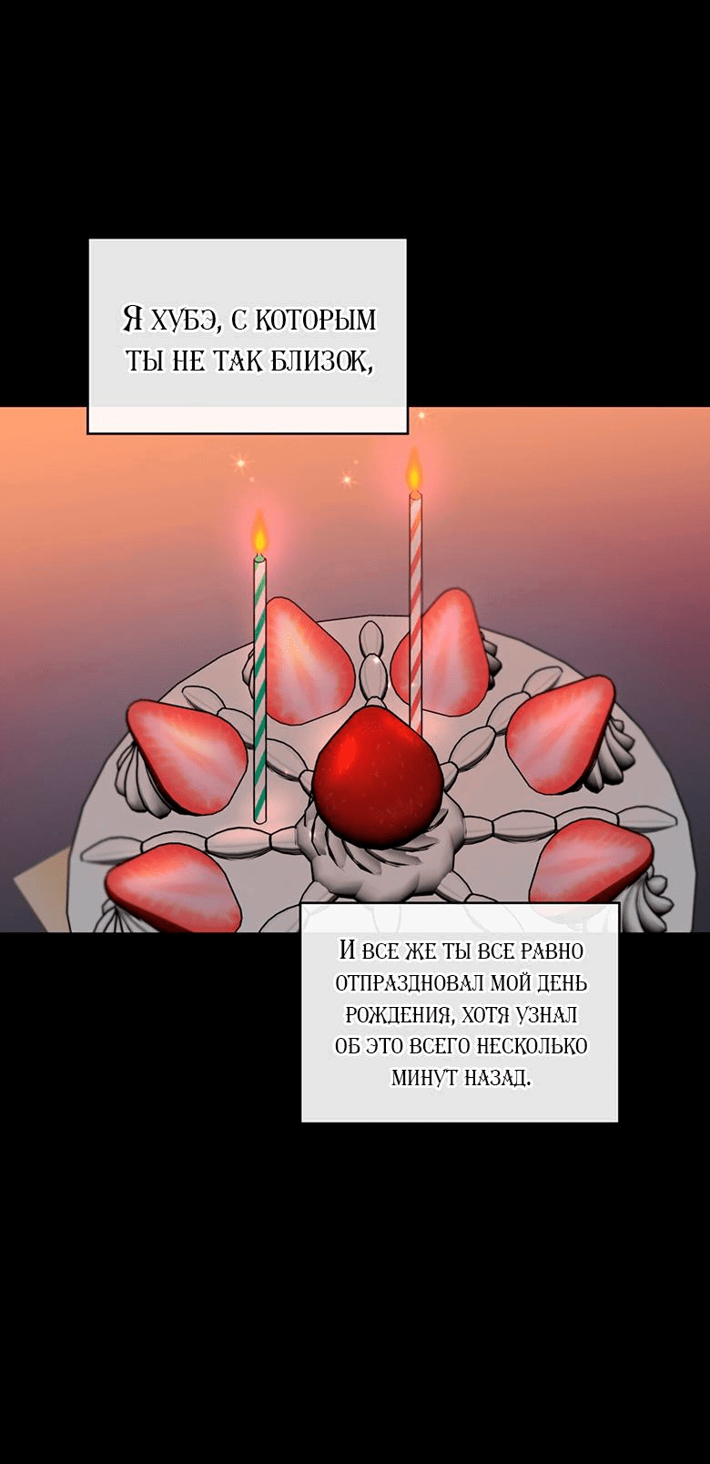 Манга Скорбящему тебе - Глава 30 Страница 57