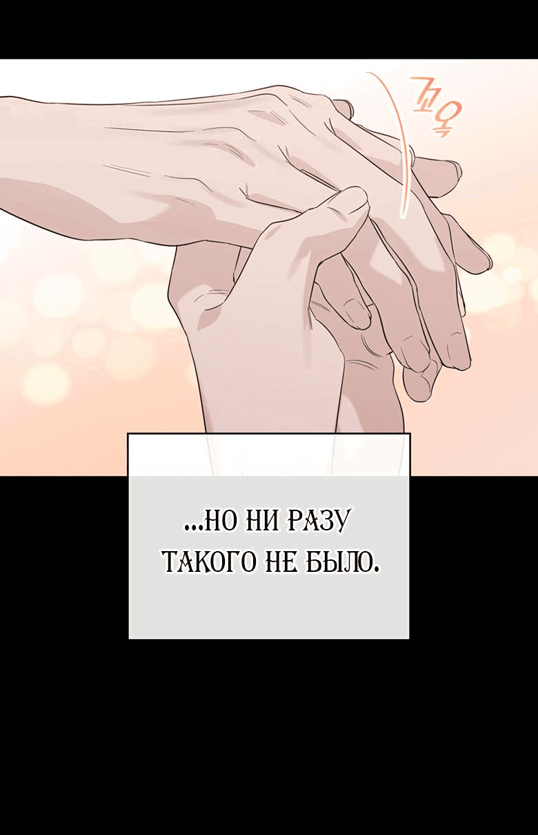 Манга Скорбящему тебе - Глава 30 Страница 35