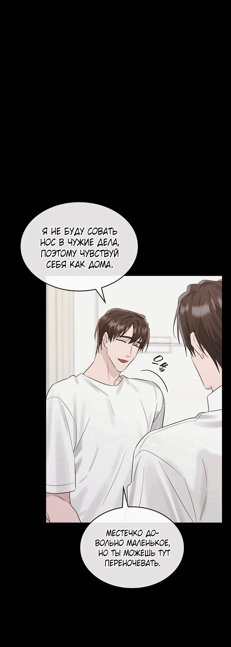 Манга Скорбящему тебе - Глава 30 Страница 9