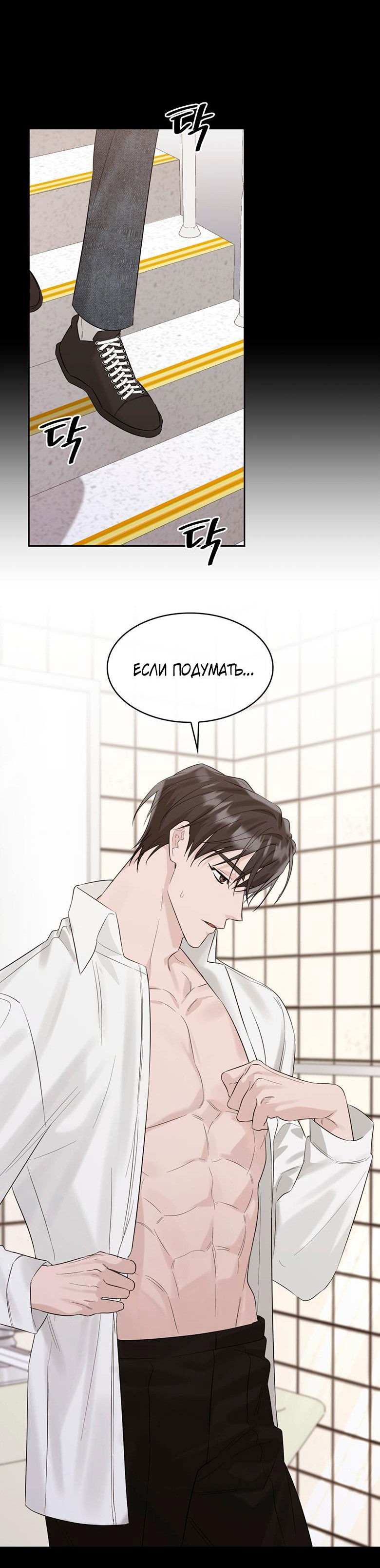 Манга Скорбящему тебе - Глава 30 Страница 49
