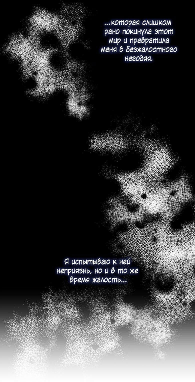 Манга Скорбящему тебе - Глава 30 Страница 28