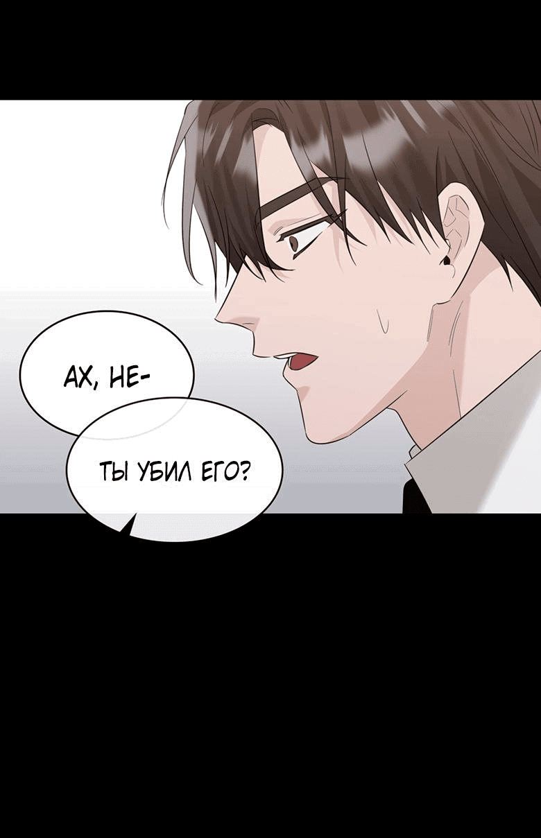 Манга Скорбящему тебе - Глава 30 Страница 16