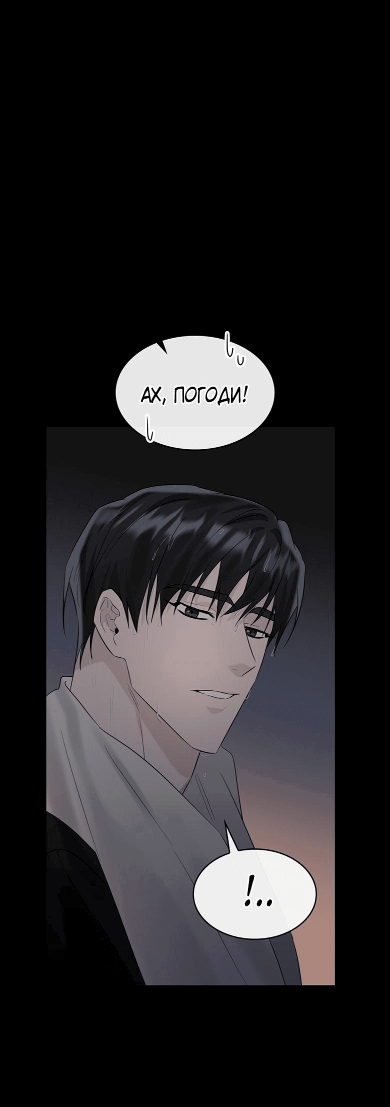 Манга Скорбящему тебе - Глава 30 Страница 53