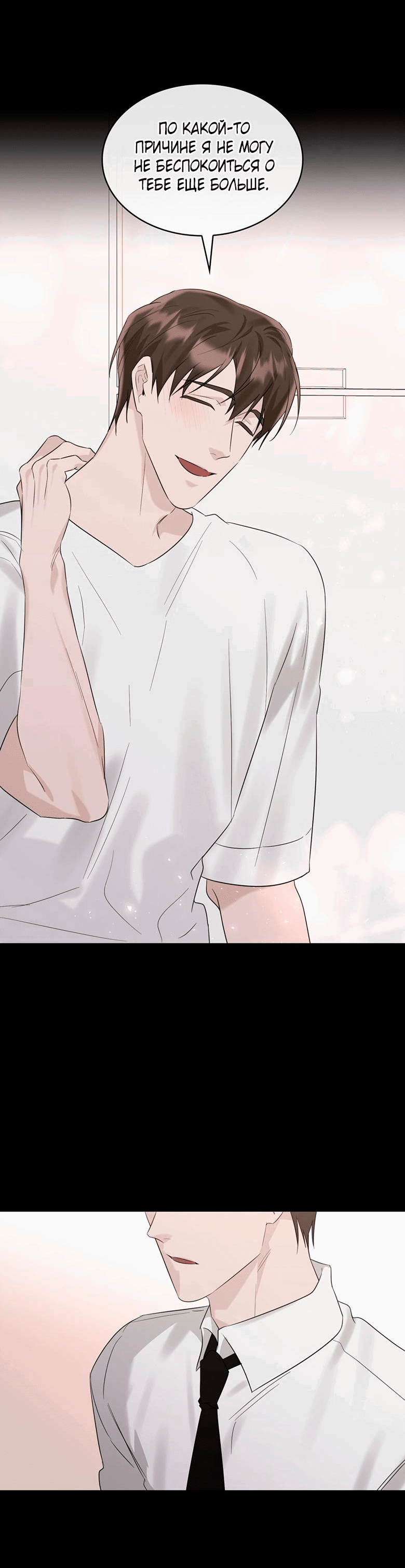 Манга Скорбящему тебе - Глава 30 Страница 12