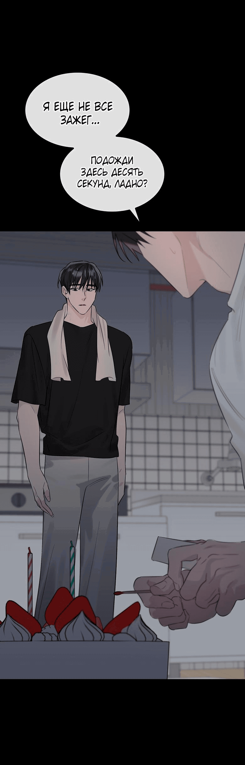 Манга Скорбящему тебе - Глава 30 Страница 54