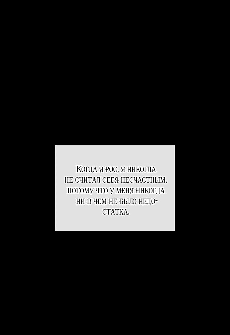 Манга Скорбящему тебе - Глава 29 Страница 28