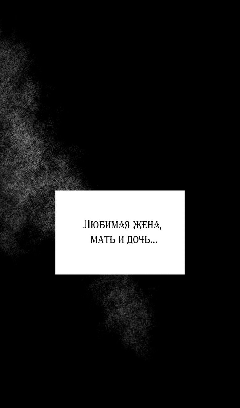 Манга Скорбящему тебе - Глава 29 Страница 23