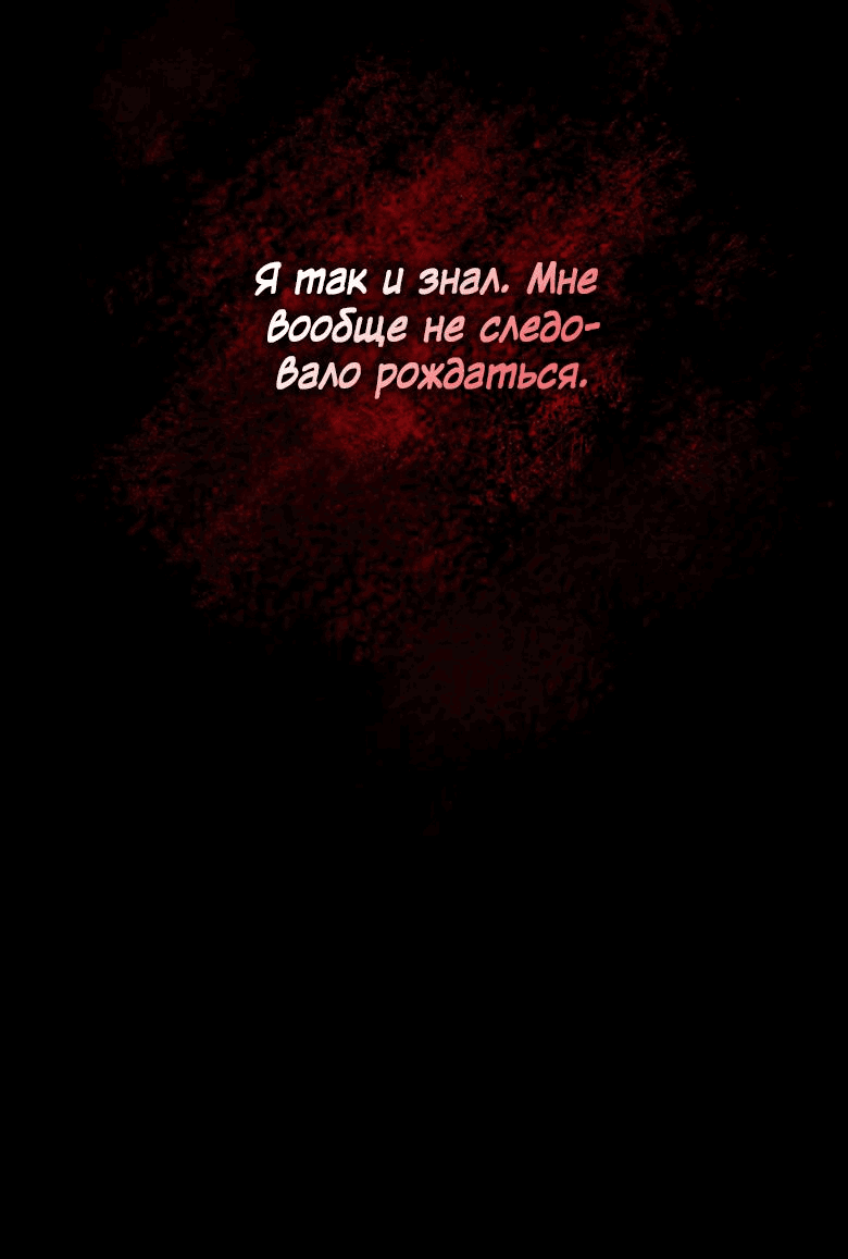 Манга Скорбящему тебе - Глава 29 Страница 26