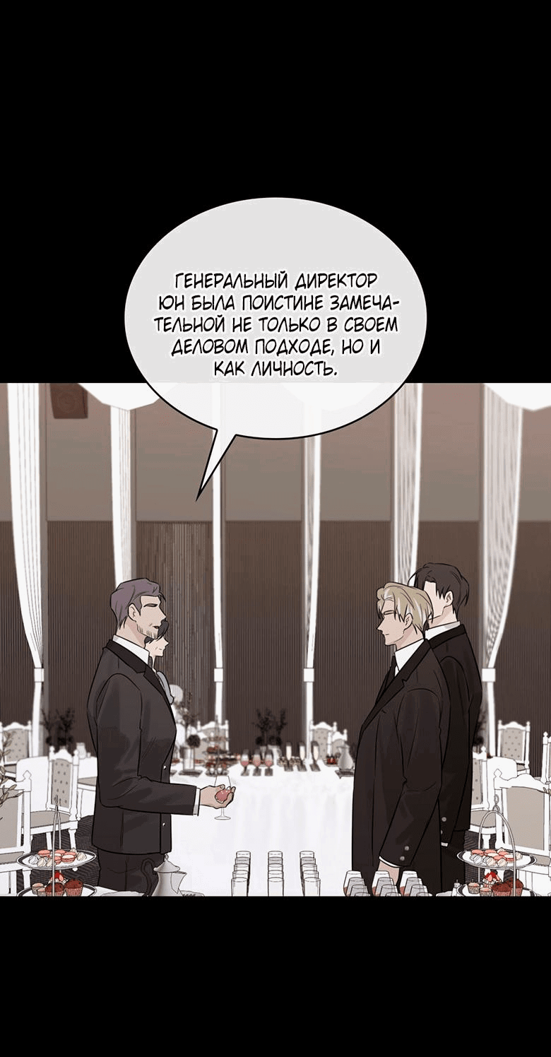 Манга Скорбящему тебе - Глава 28 Страница 49
