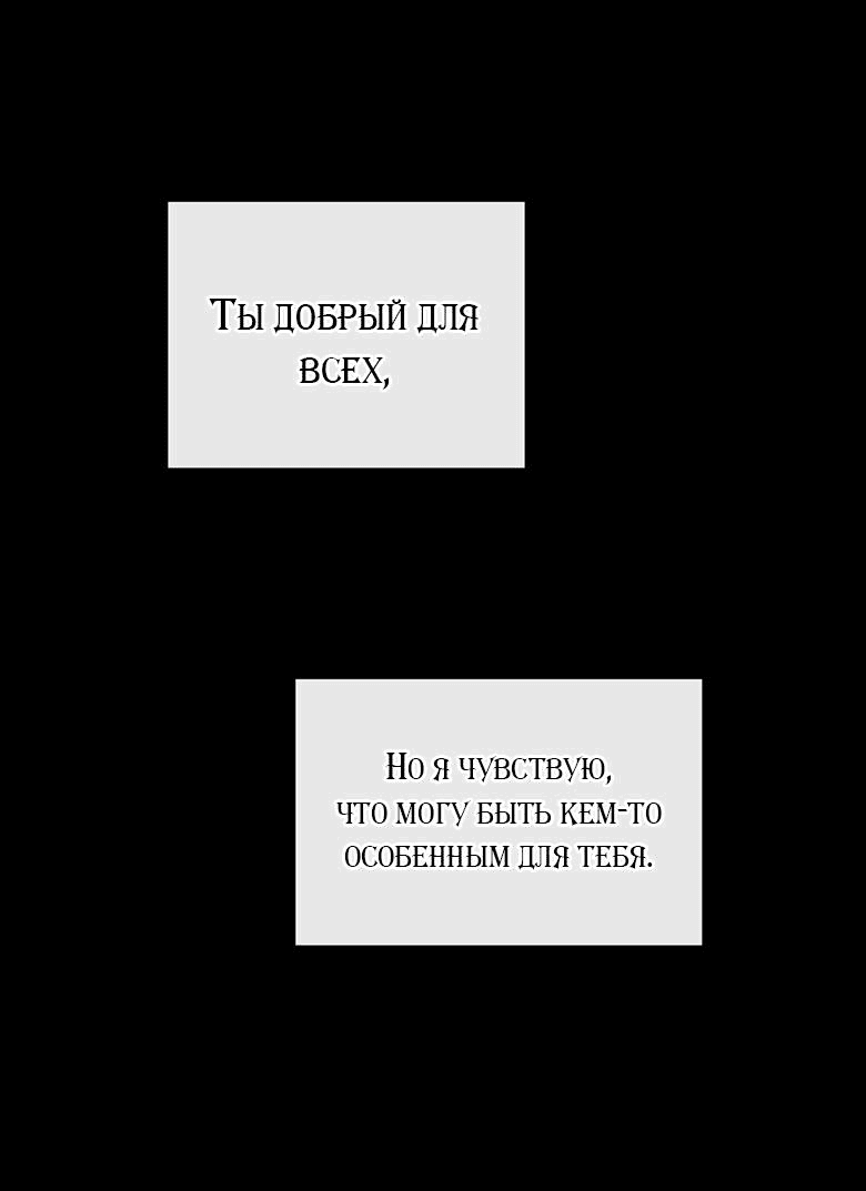 Манга Скорбящему тебе - Глава 28 Страница 42