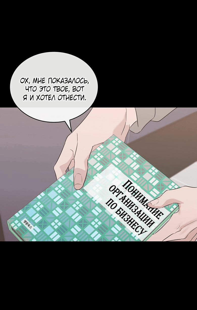 Манга Скорбящему тебе - Глава 28 Страница 36
