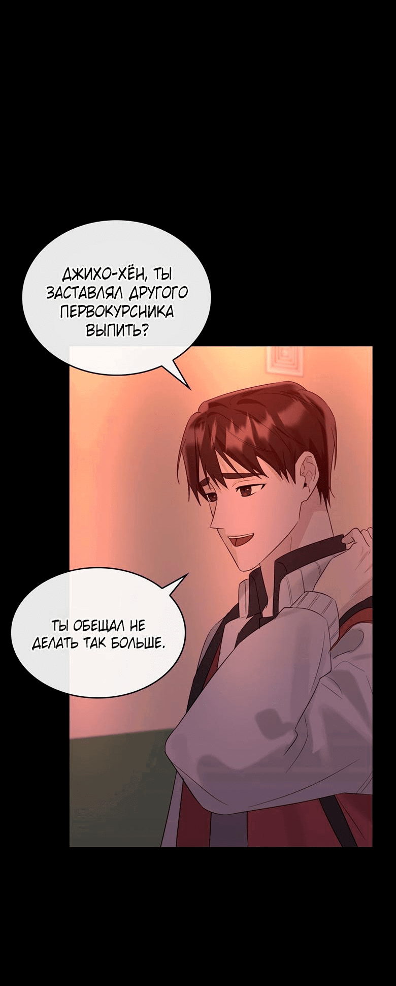 Манга Скорбящему тебе - Глава 27 Страница 30