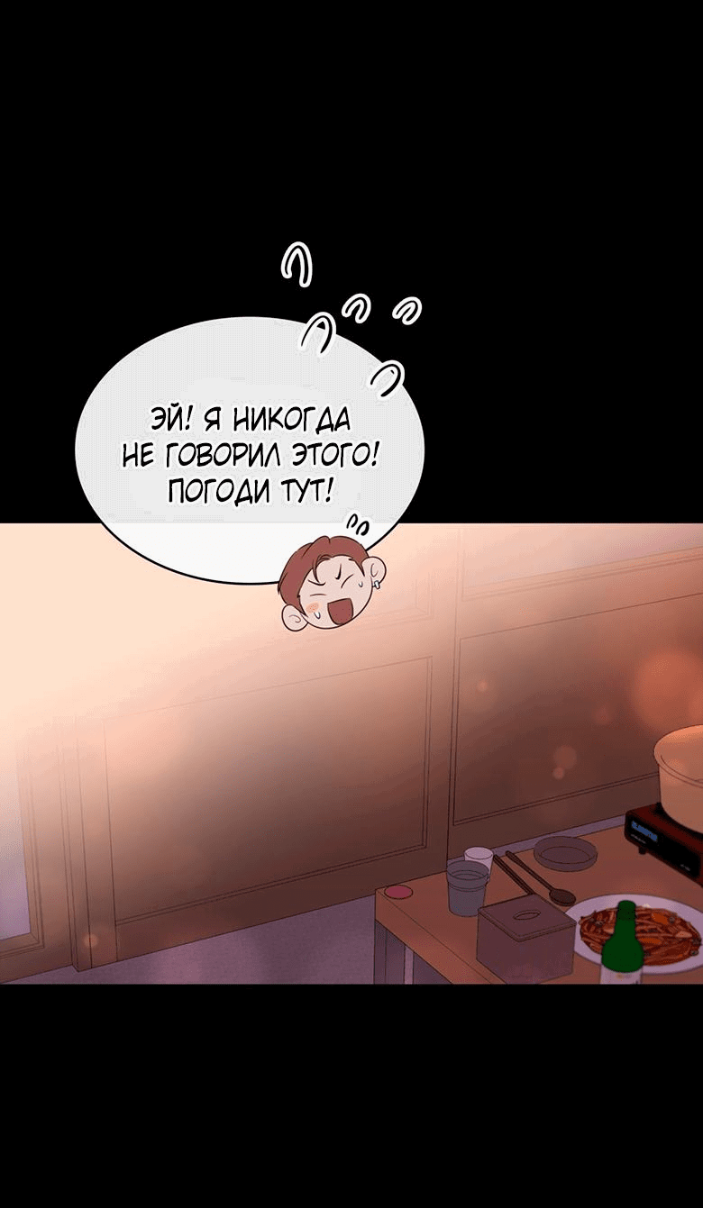 Манга Скорбящему тебе - Глава 27 Страница 35