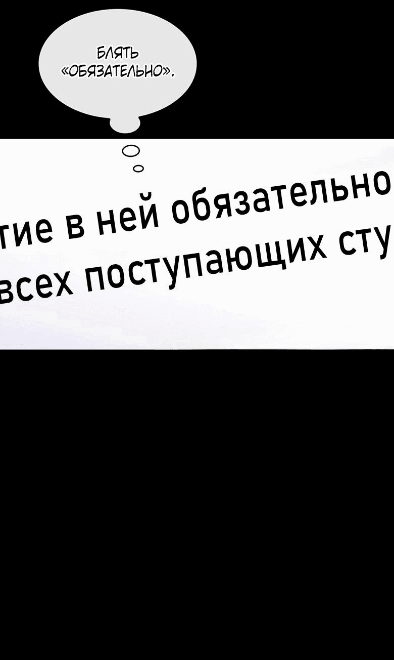 Манга Скорбящему тебе - Глава 27 Страница 3