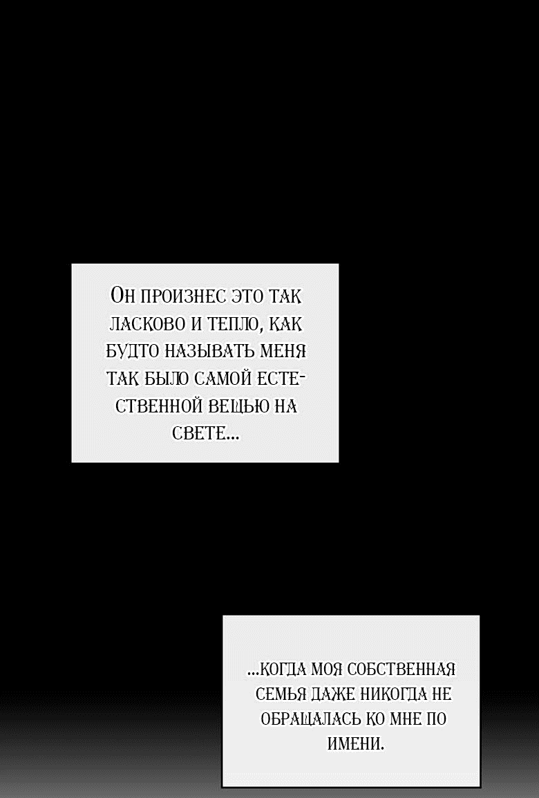 Манга Скорбящему тебе - Глава 27 Страница 56