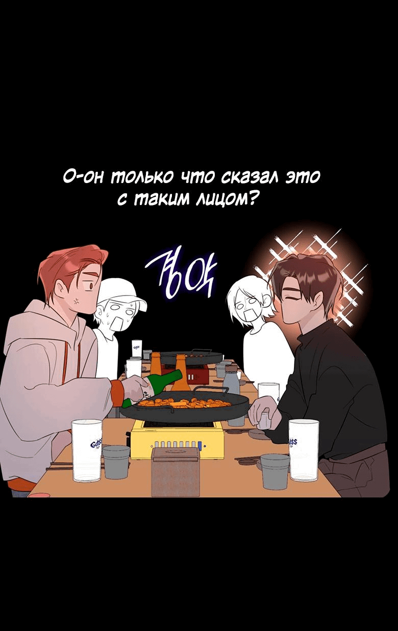 Манга Скорбящему тебе - Глава 27 Страница 16