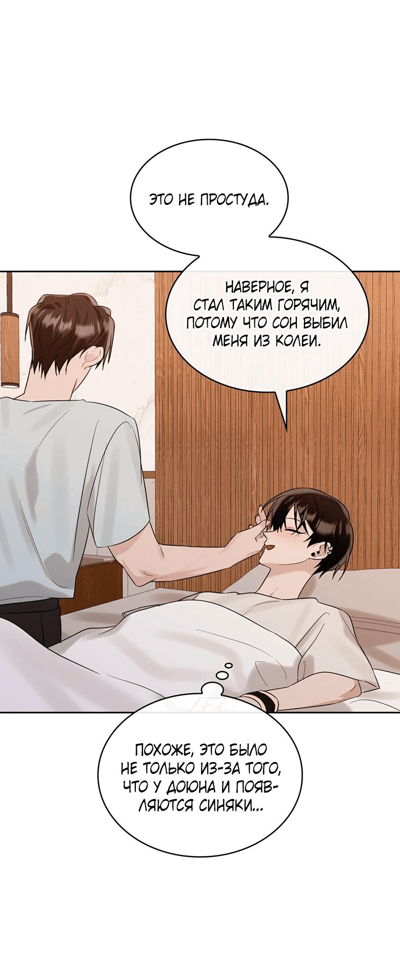 Манга Скорбящему тебе - Глава 25 Страница 20