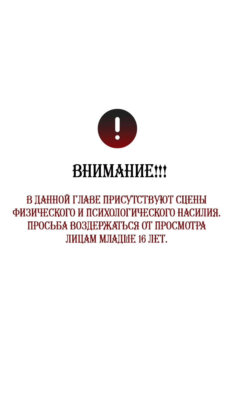 Манга Скорбящему тебе - Глава 24 Страница 1