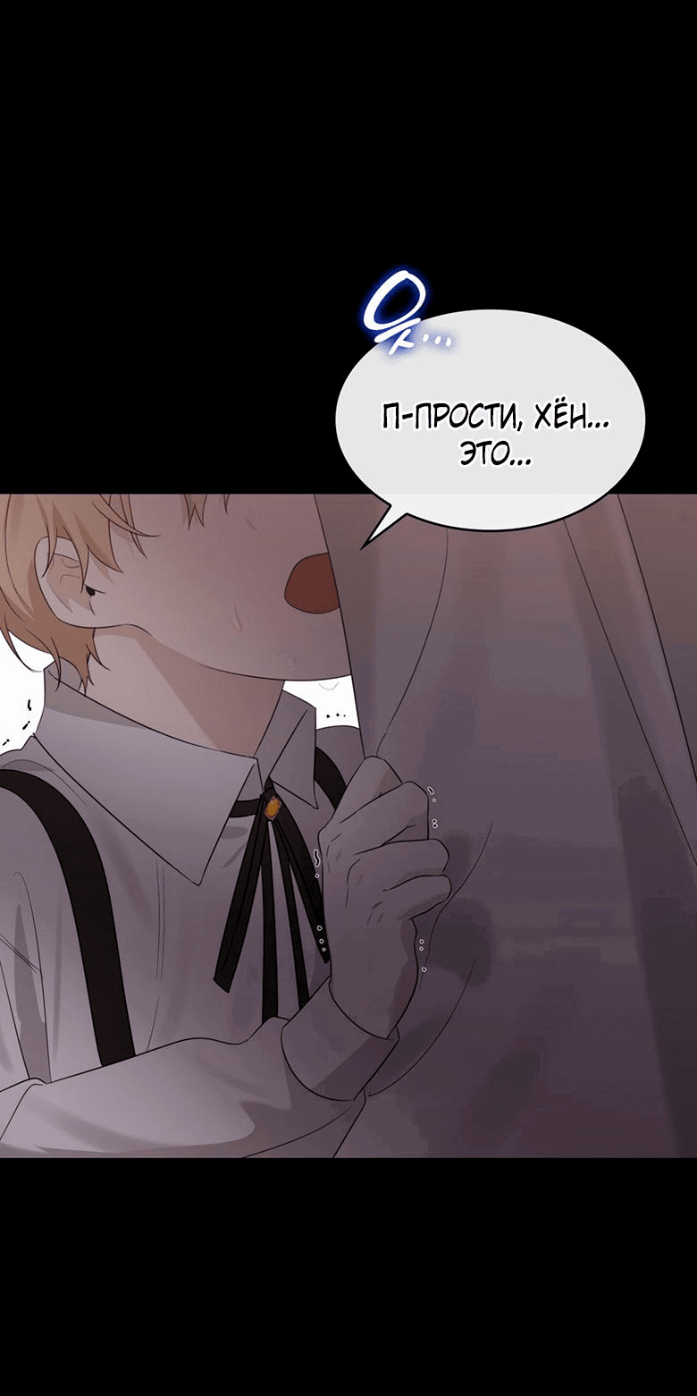 Манга Скорбящему тебе - Глава 24 Страница 59