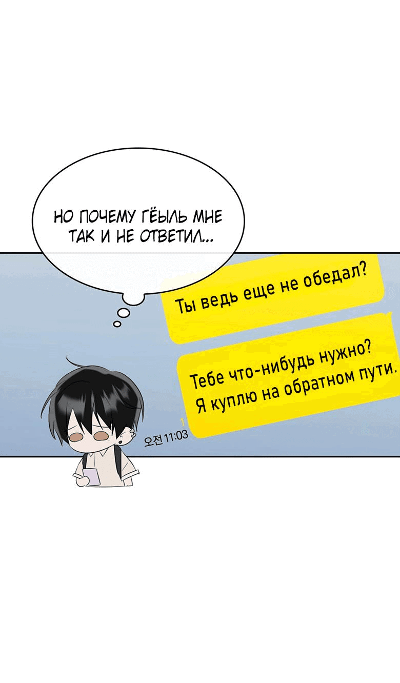 Манга Скорбящему тебе - Глава 23 Страница 43