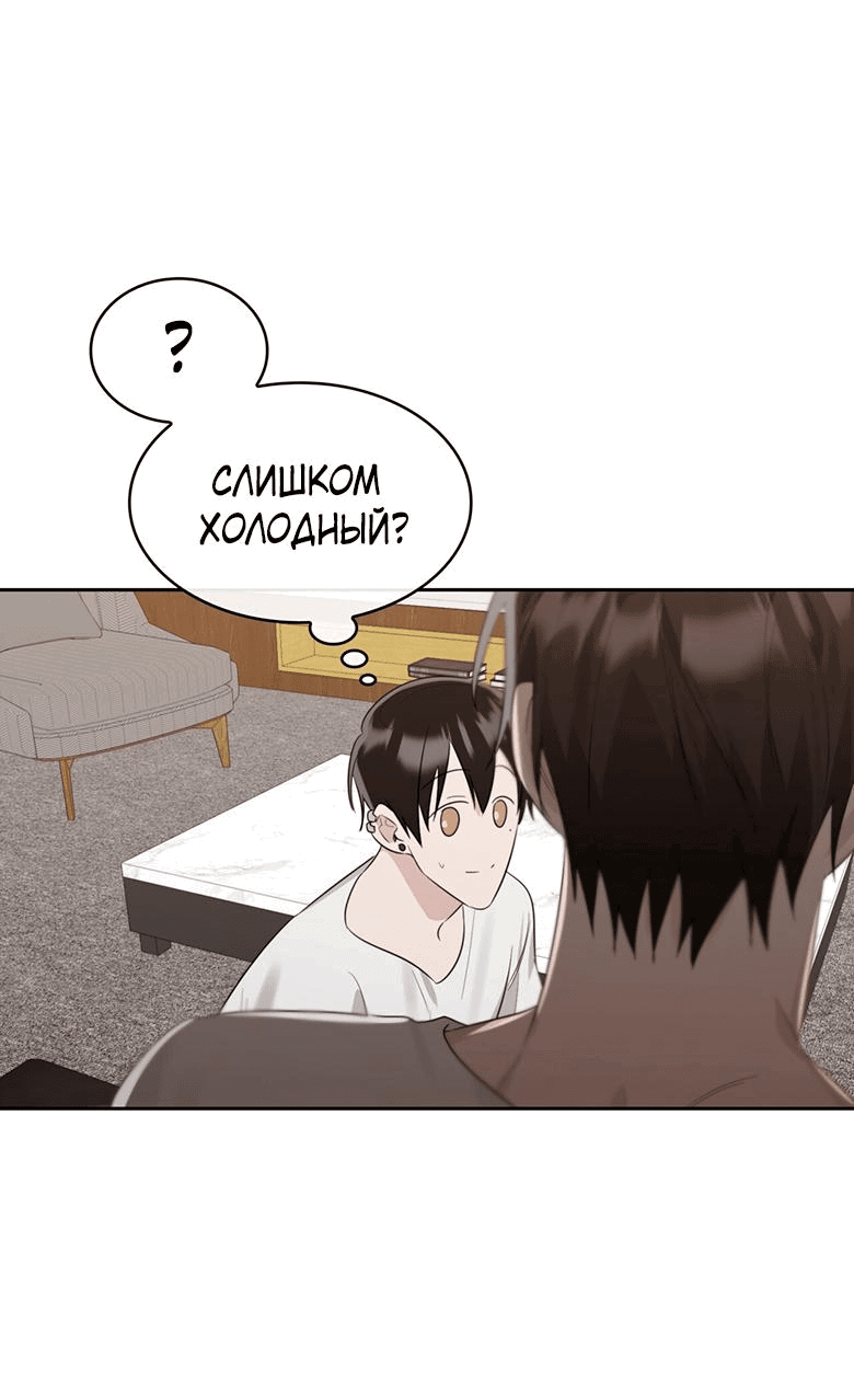 Манга Скорбящему тебе - Глава 23 Страница 22