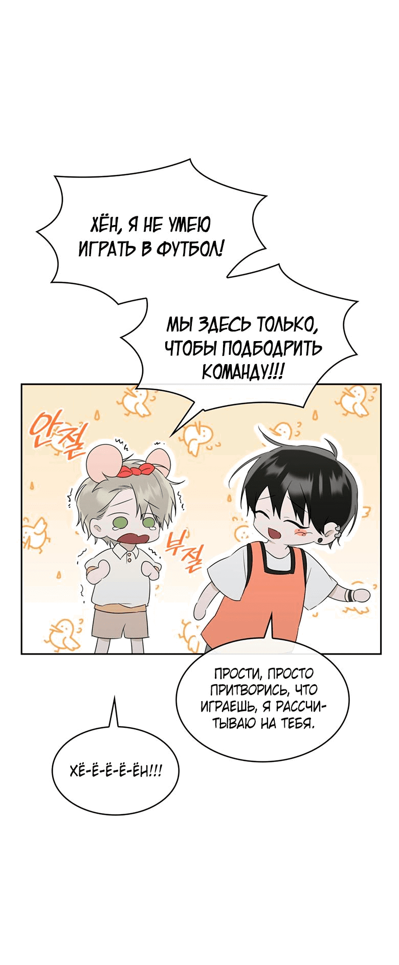 Манга Скорбящему тебе - Глава 22 Страница 45