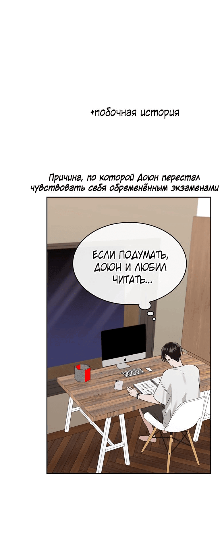 Манга Скорбящему тебе - Глава 21 Страница 57