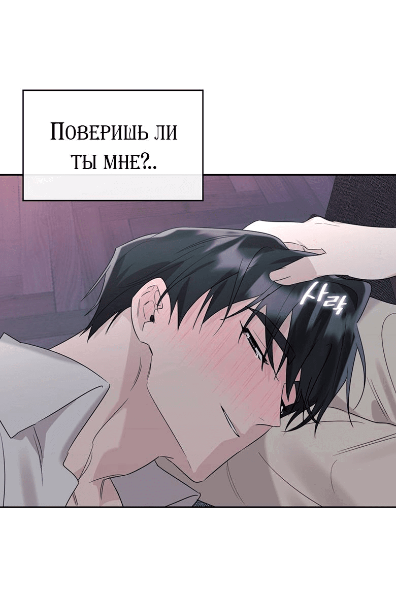 Манга Скорбящему тебе - Глава 18 Страница 52