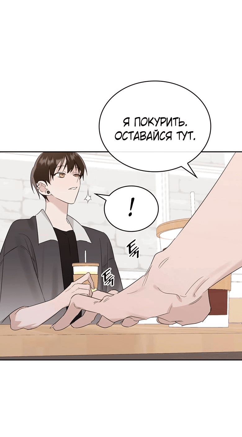 Манга Скорбящему тебе - Глава 17 Страница 26