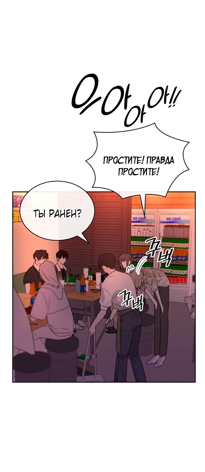 Манга Скорбящему тебе - Глава 17 Страница 50