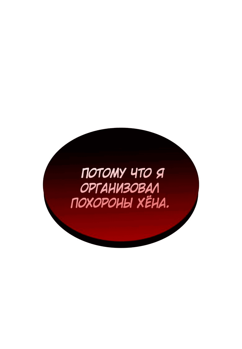 Манга Скорбящему тебе - Глава 16 Страница 24