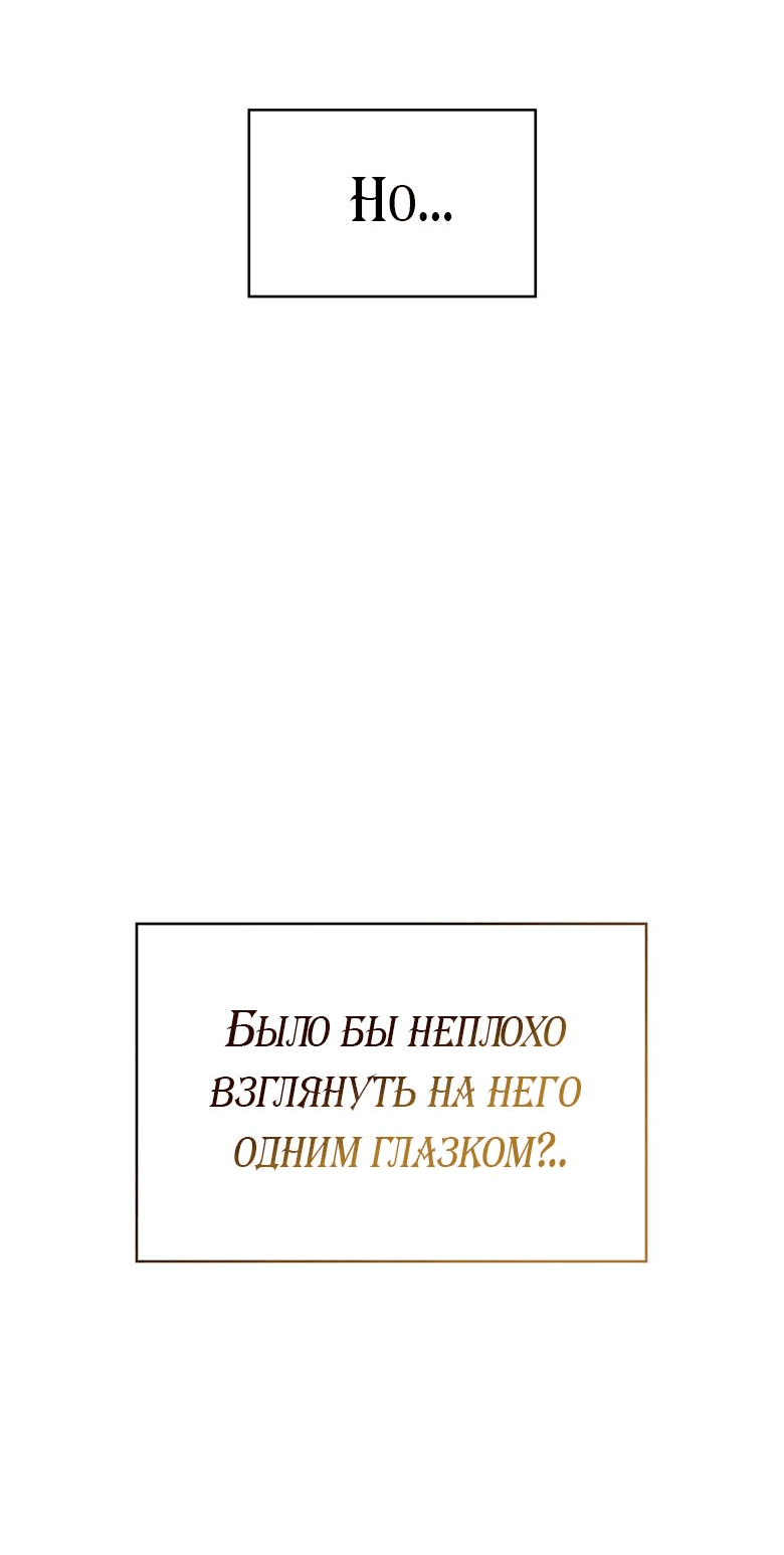 Манга Скорбящему тебе - Глава 14 Страница 58
