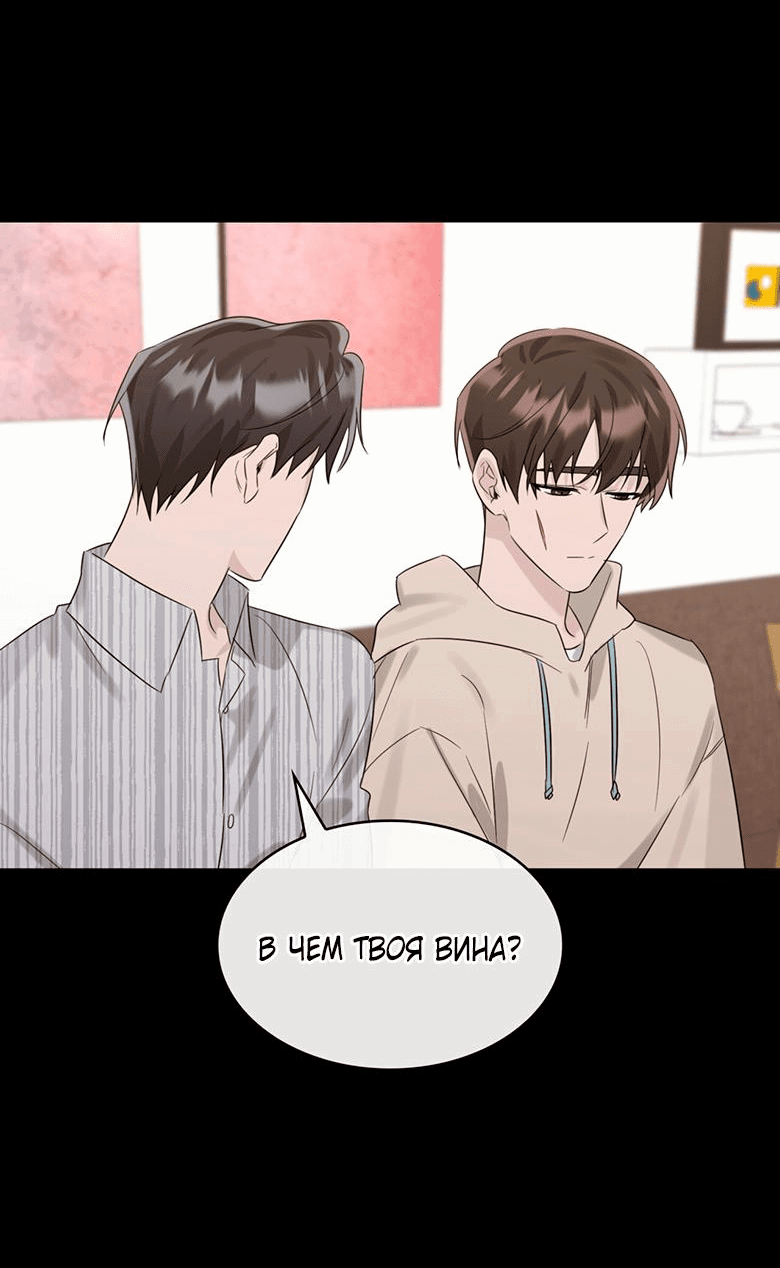 Манга Скорбящему тебе - Глава 13 Страница 40