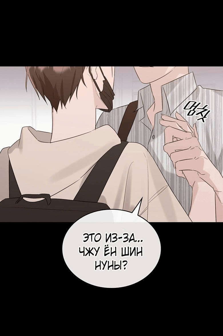 Манга Скорбящему тебе - Глава 13 Страница 29