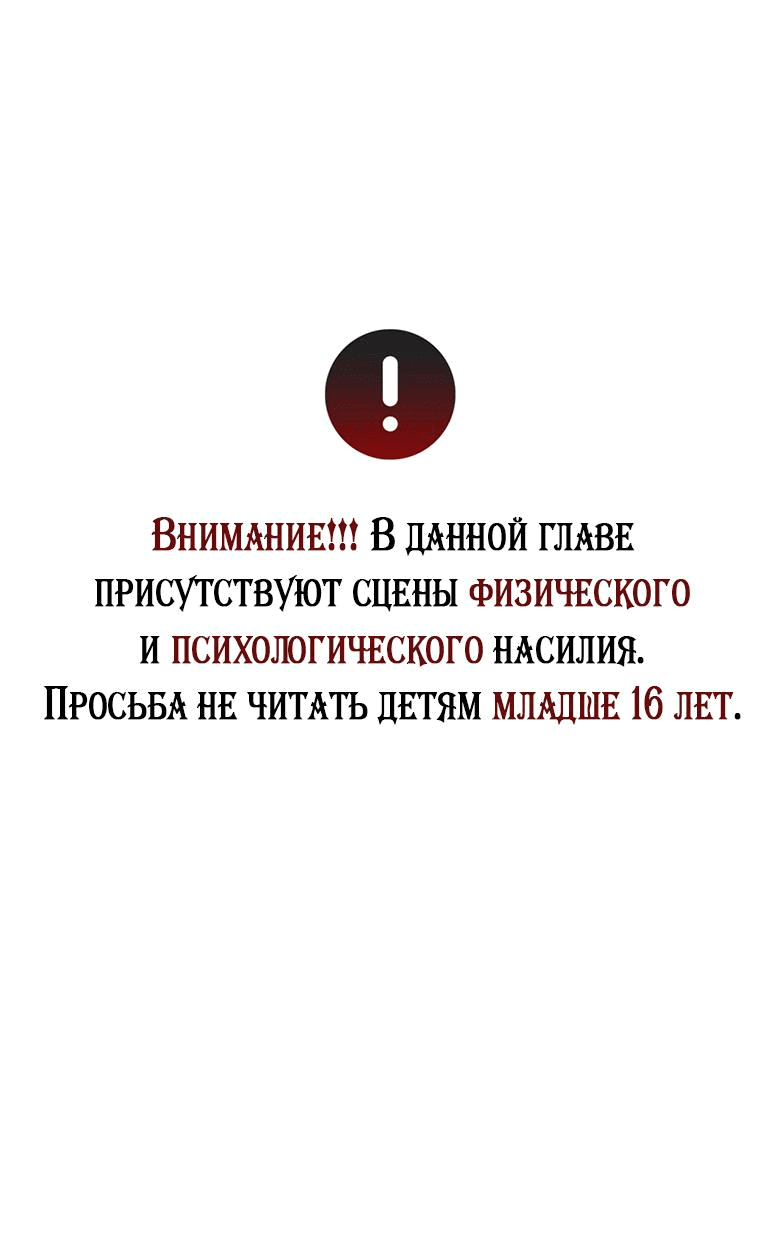 Манга Скорбящему тебе - Глава 12 Страница 1