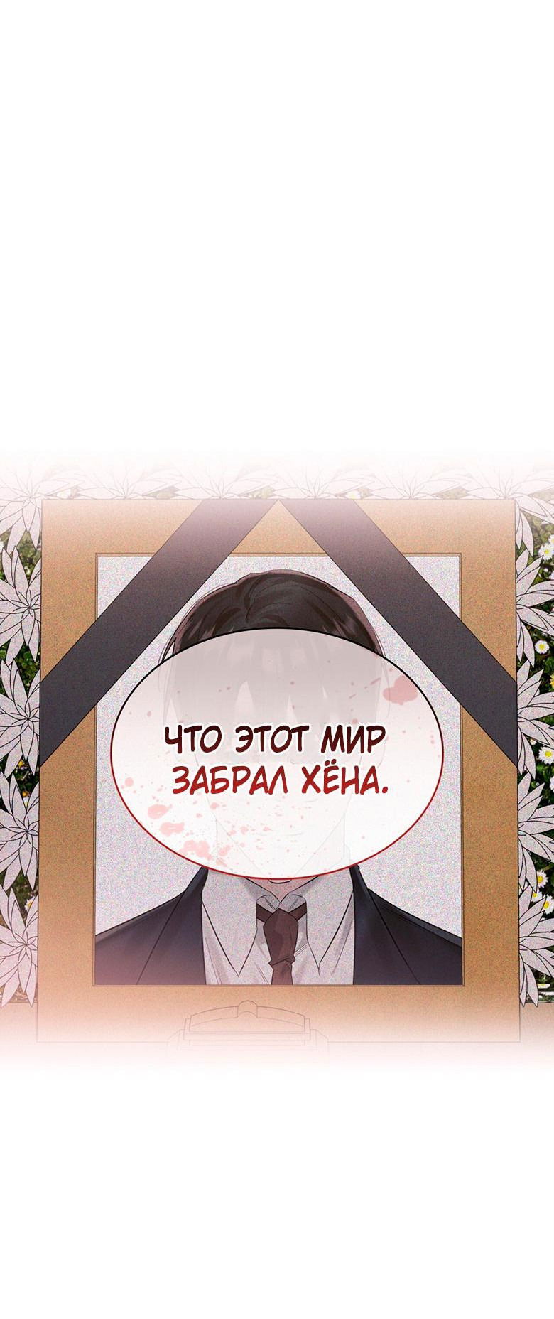 Манга Скорбящему тебе - Глава 49 Страница 24