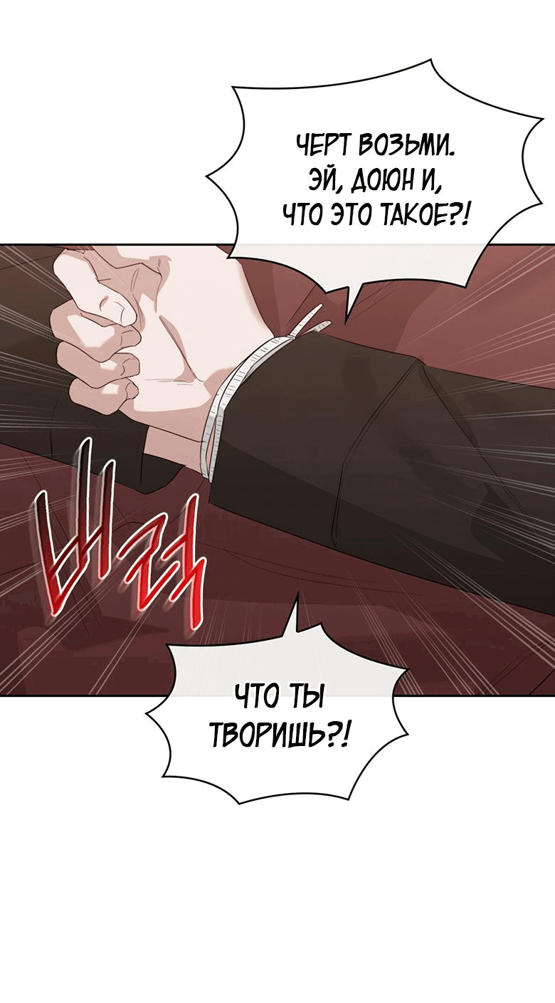 Манга Скорбящему тебе - Глава 44 Страница 21