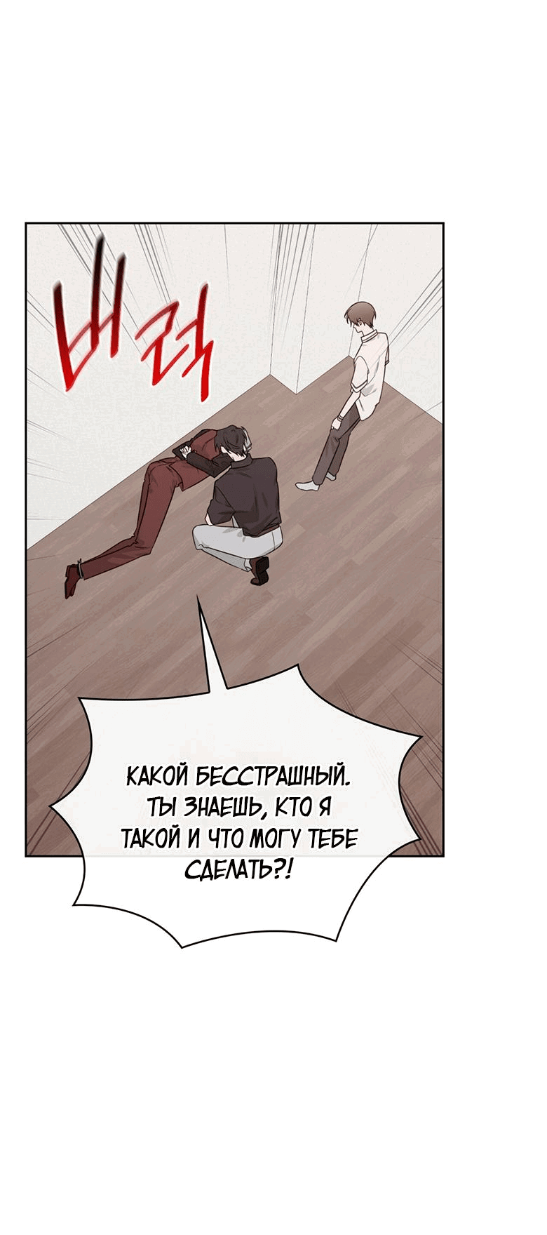 Манга Скорбящему тебе - Глава 44 Страница 23