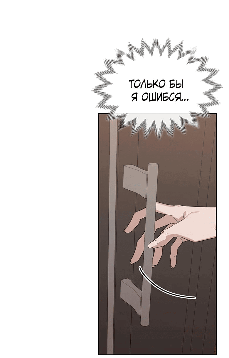 Манга Скорбящему тебе - Глава 43 Страница 62